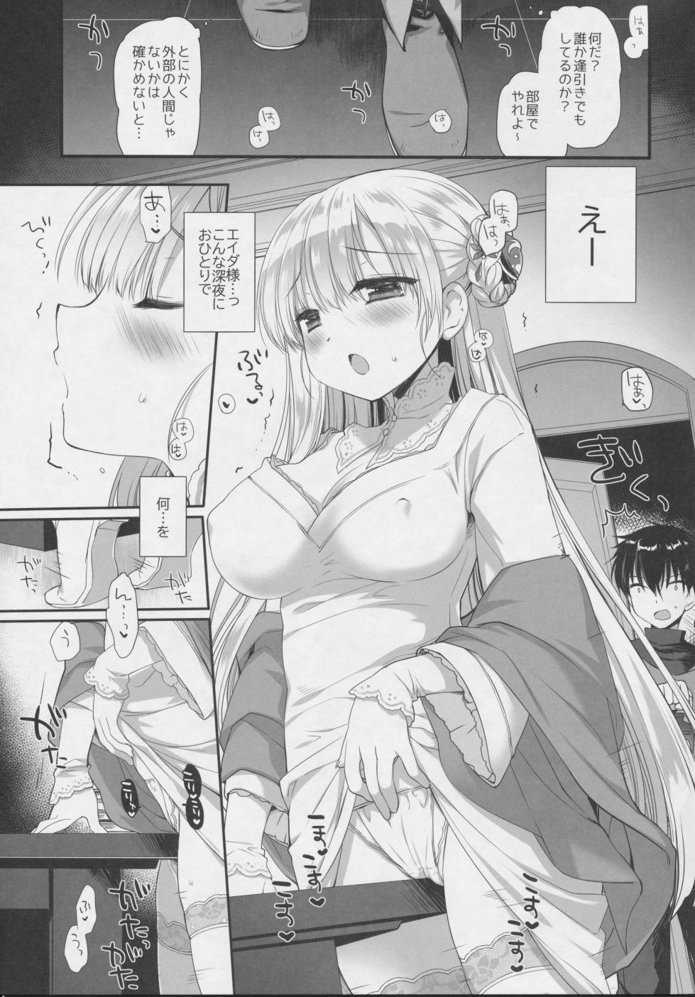 (C101) [D.N.A.Lab. (Miyasu Risa)] Innocent Saint Muku ni   Sodatta  Hazu no  Seijo-sama  to - Page 6