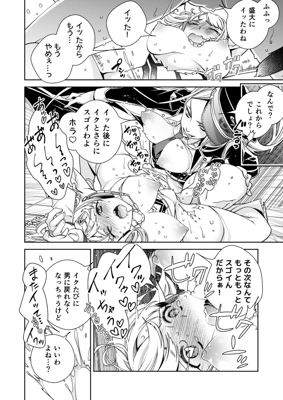 [Kokuritsu Shounen (Imamura Youko)] BORDER LINE!! 2 [Digital] - Page 14