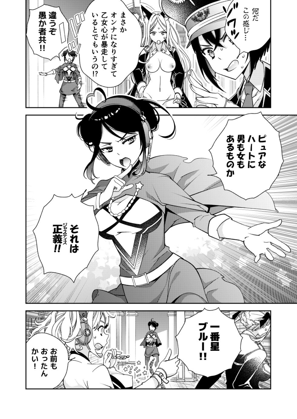 [Kokuritsu Shounen (Imamura Youko)] BORDER LINE!! 2 [Digital] - Page 18