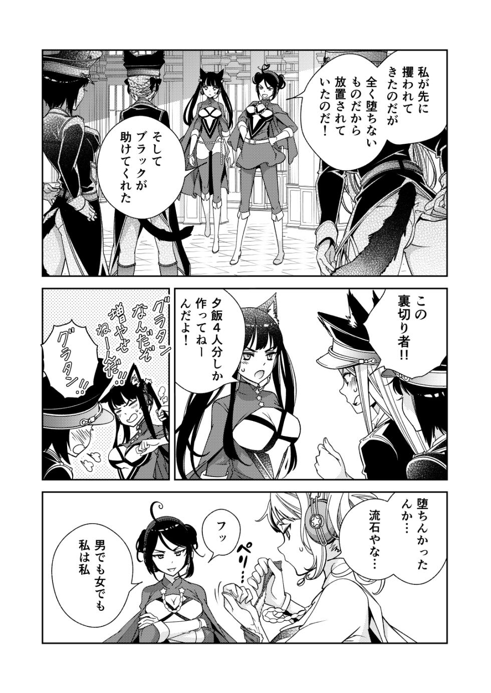 [Kokuritsu Shounen (Imamura Youko)] BORDER LINE!! 2 [Digital] - Page 19