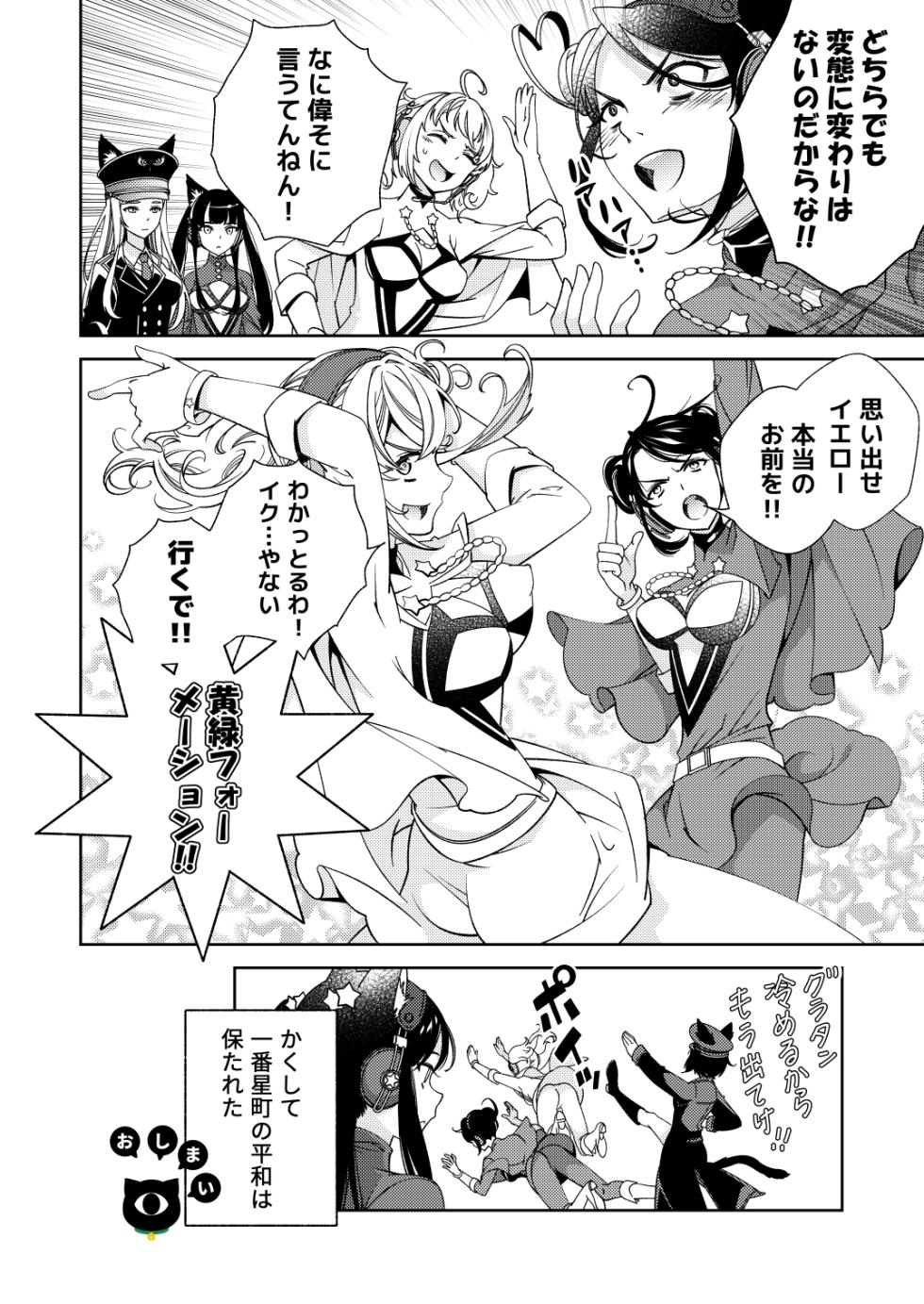 [Kokuritsu Shounen (Imamura Youko)] BORDER LINE!! 2 [Digital] - Page 20