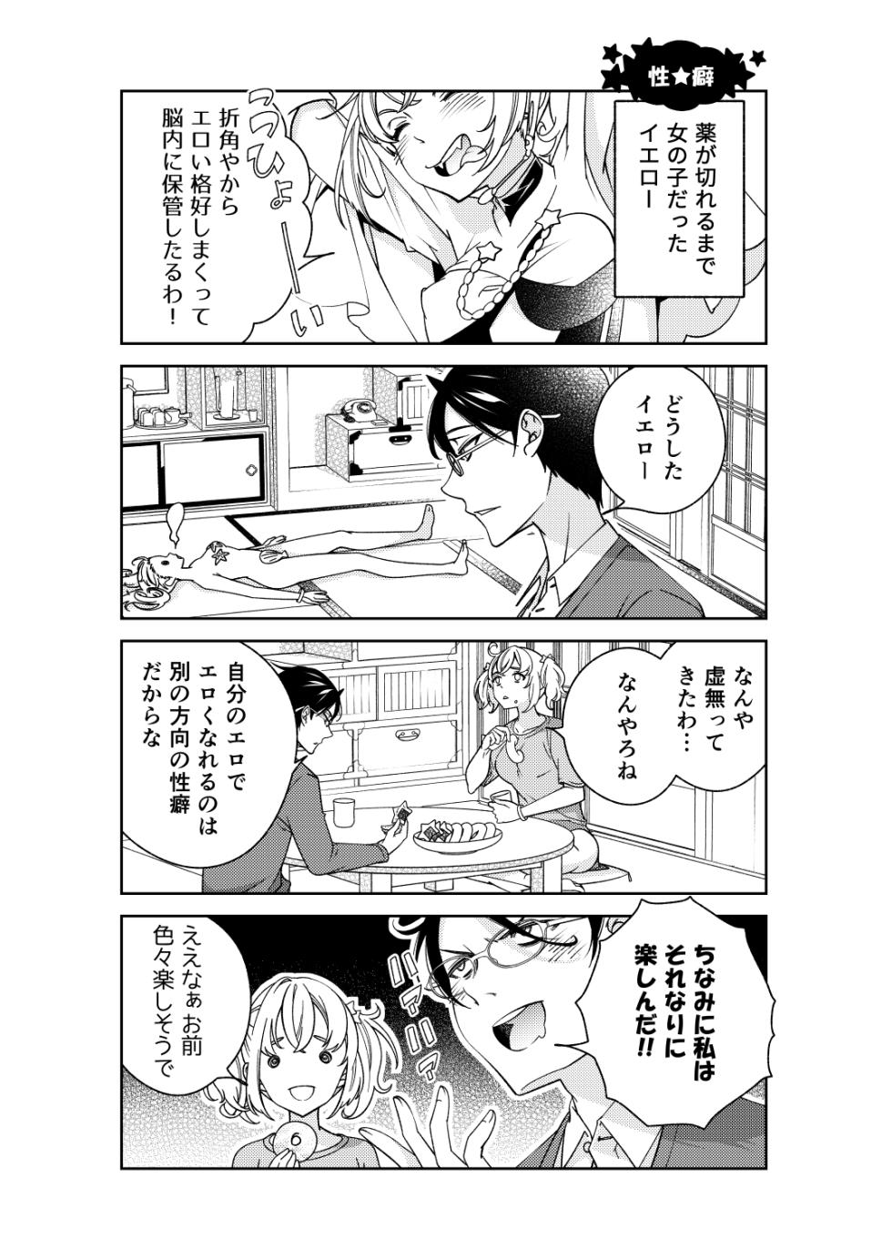 [Kokuritsu Shounen (Imamura Youko)] BORDER LINE!! 2 [Digital] - Page 21