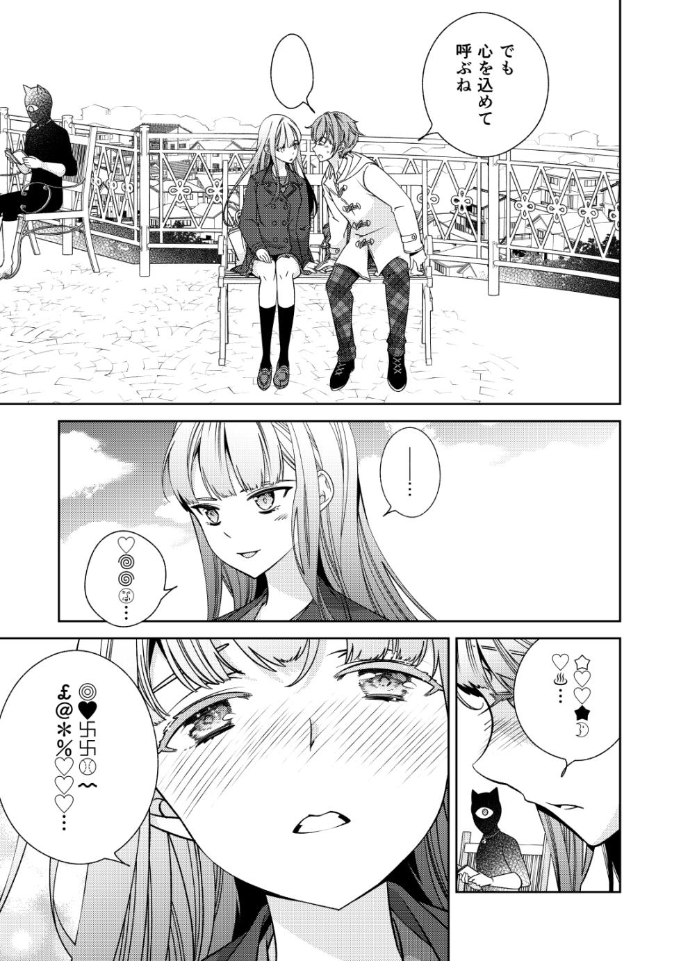 [Kokuritsu Shounen (Imamura Youko)] BORDER LINE!! 2 [Digital] - Page 25
