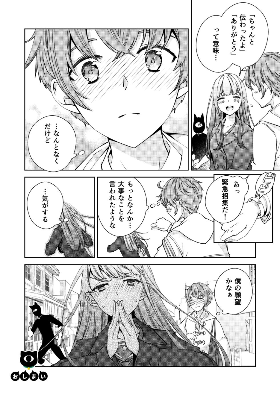 [Kokuritsu Shounen (Imamura Youko)] BORDER LINE!! 2 [Digital] - Page 26