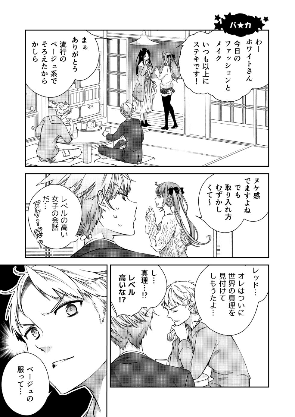 [Kokuritsu Shounen (Imamura Youko)] BORDER LINE!! 2 [Digital] - Page 27