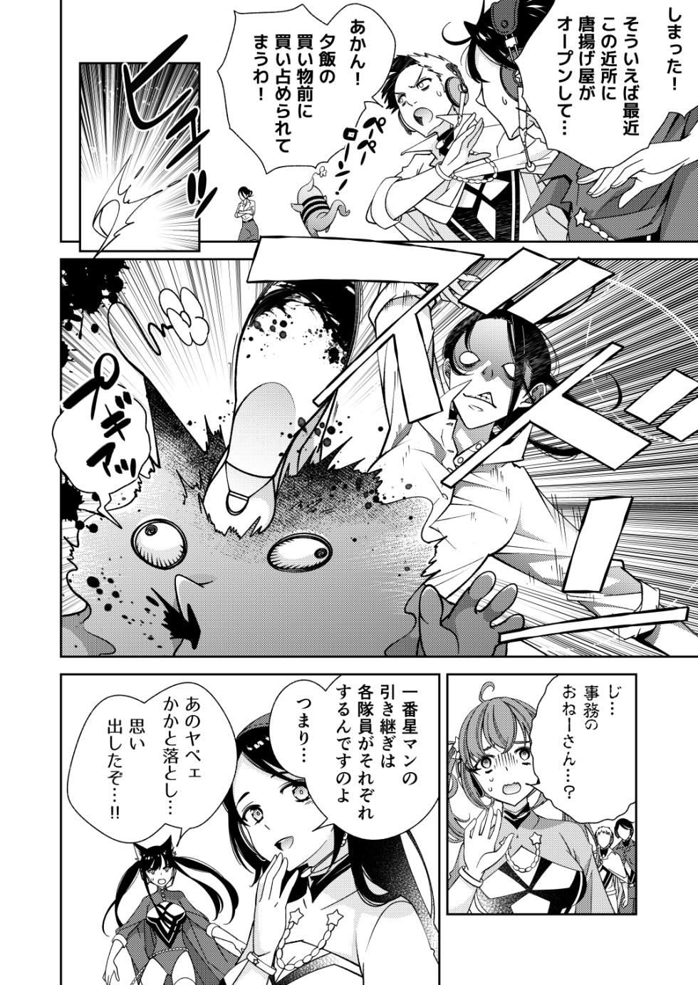 [Kokuritsu Shounen (Imamura Youko)] BORDER LINE!! 2 [Digital] - Page 30