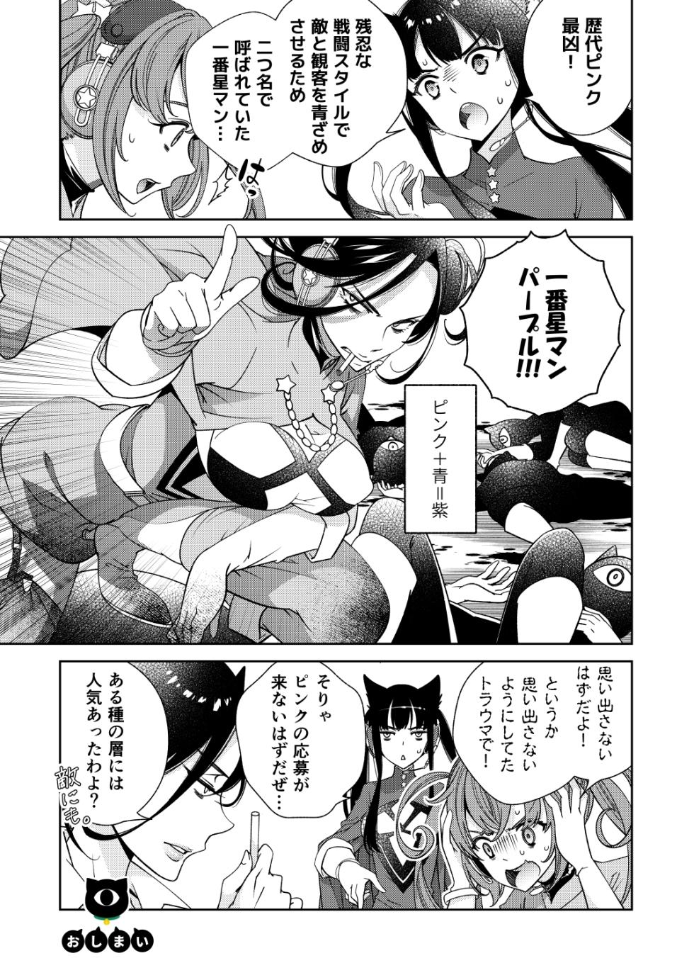 [Kokuritsu Shounen (Imamura Youko)] BORDER LINE!! 2 [Digital] - Page 31