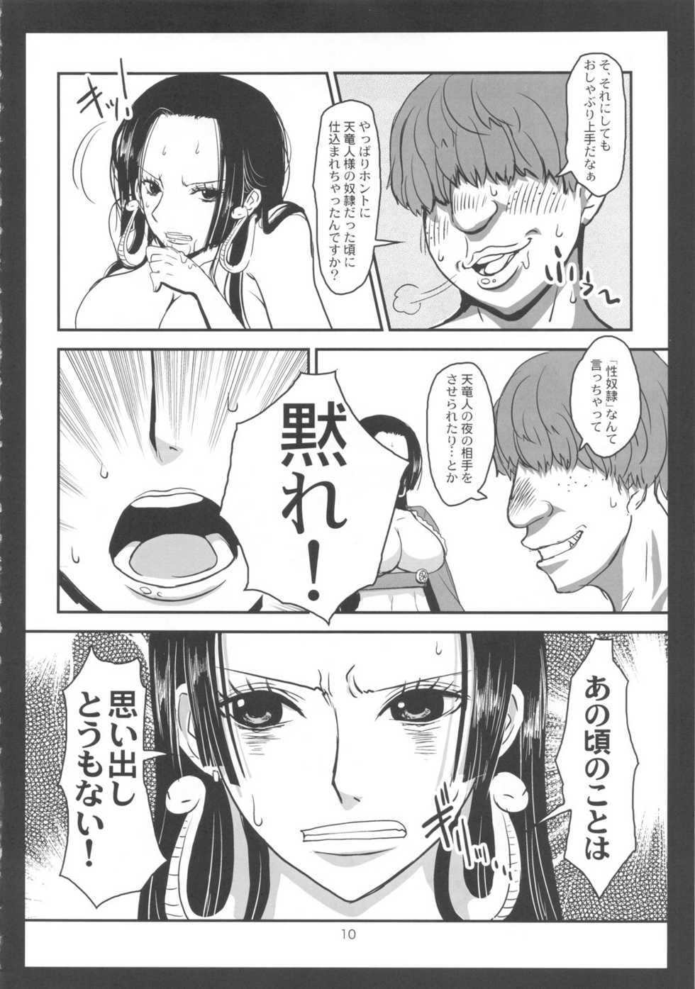 (C78) [8graphica (Yoshitama Ichirou)] Metabolism-H Moto Dorei Kaizoku Jotei Hancock no Hanayome Shiyugyou (One Piece) - Page 9