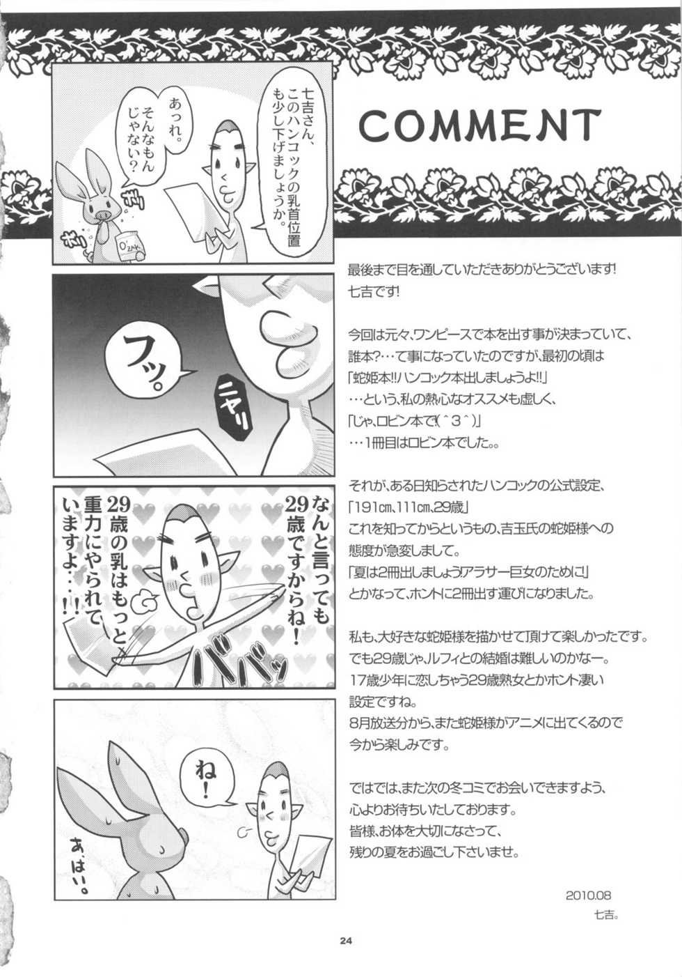 (C78) [8graphica (Yoshitama Ichirou)] Metabolism-H Moto Dorei Kaizoku Jotei Hancock no Hanayome Shiyugyou (One Piece) - Page 23