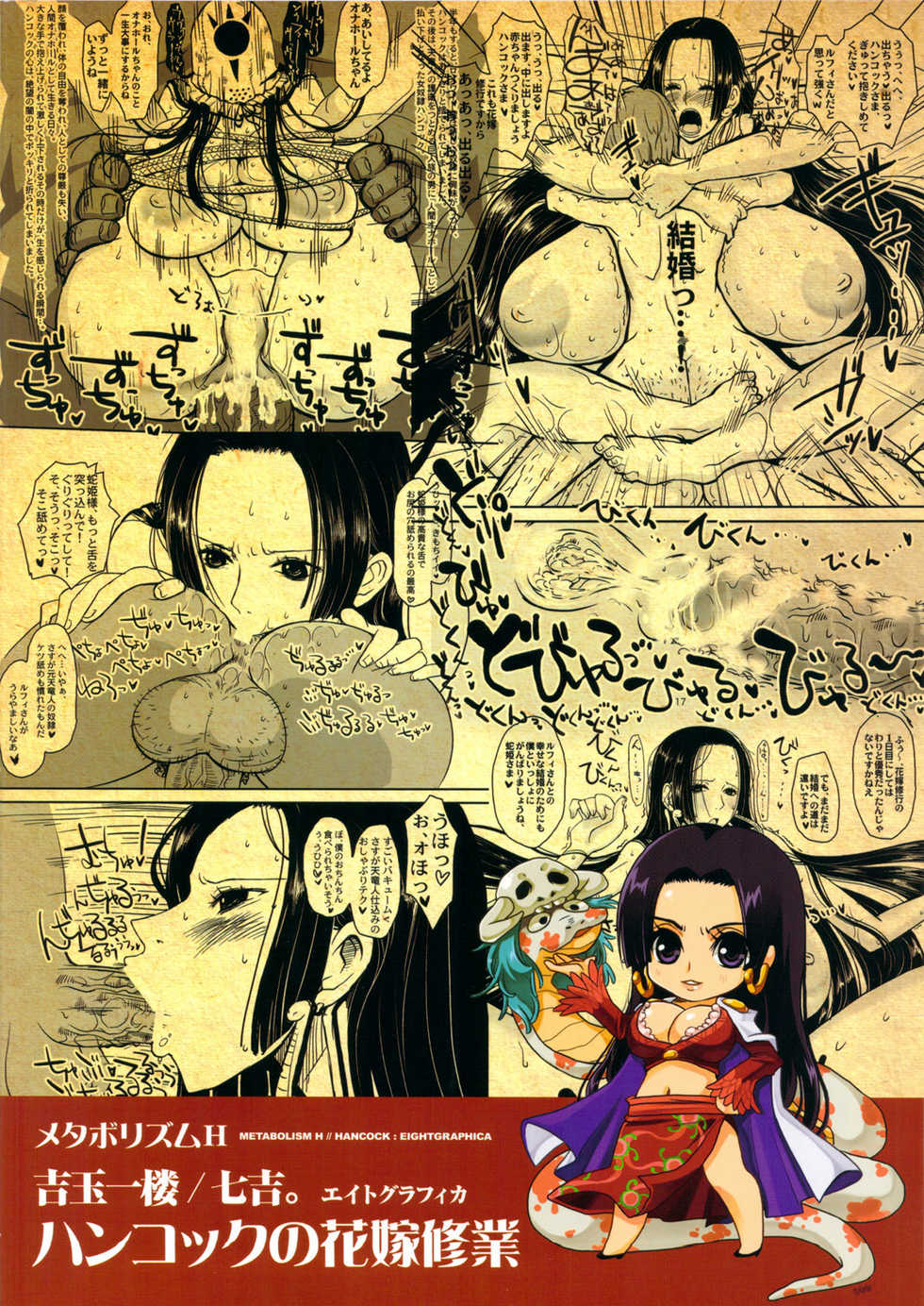 (C78) [8graphica (Yoshitama Ichirou)] Metabolism-H Moto Dorei Kaizoku Jotei Hancock no Hanayome Shiyugyou (One Piece) - Page 26