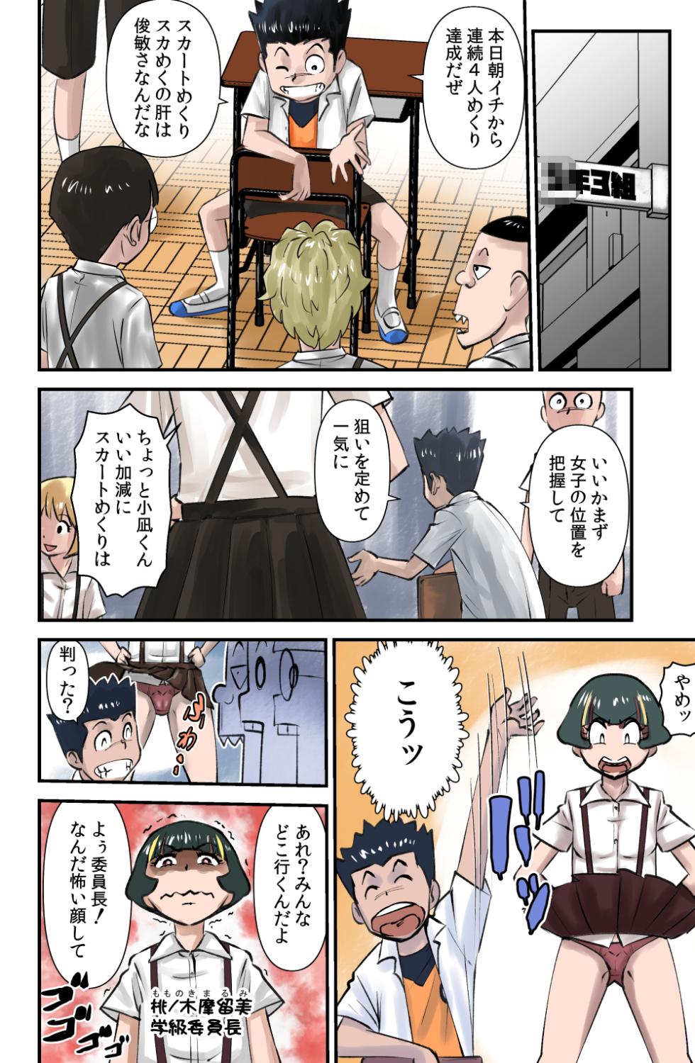 [WalterWolf] Arata no Shiranakatta Sekai - Page 2