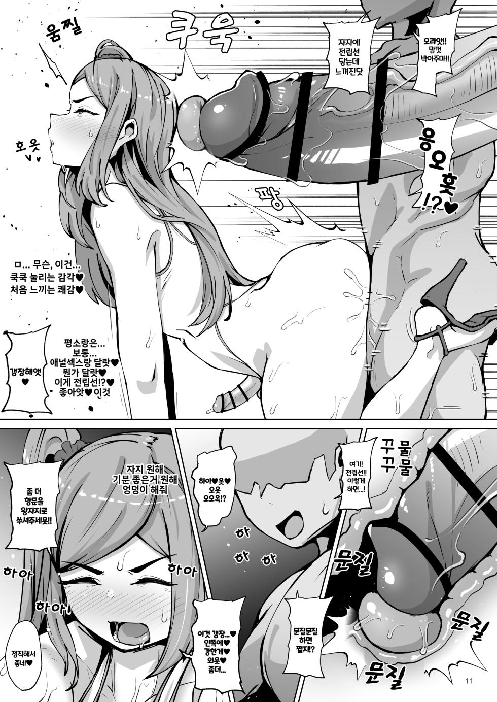 [Mentsukidou (Shimuro)] Asuwohorijin Manga Gekijou Another | 애스홀오리진 만화극장 어나더 (Last Origin) [Korean] [Digital] - Page 10