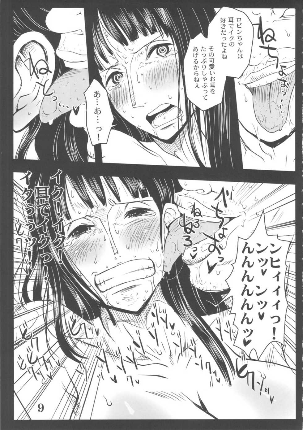 Page 8 C78 8graphica Yoshitama Ichirou Metabolism Op Kyonyuu Kyoshiri Shoufu Nico Robin No Keshi Taikako One Piece Akuma Moe