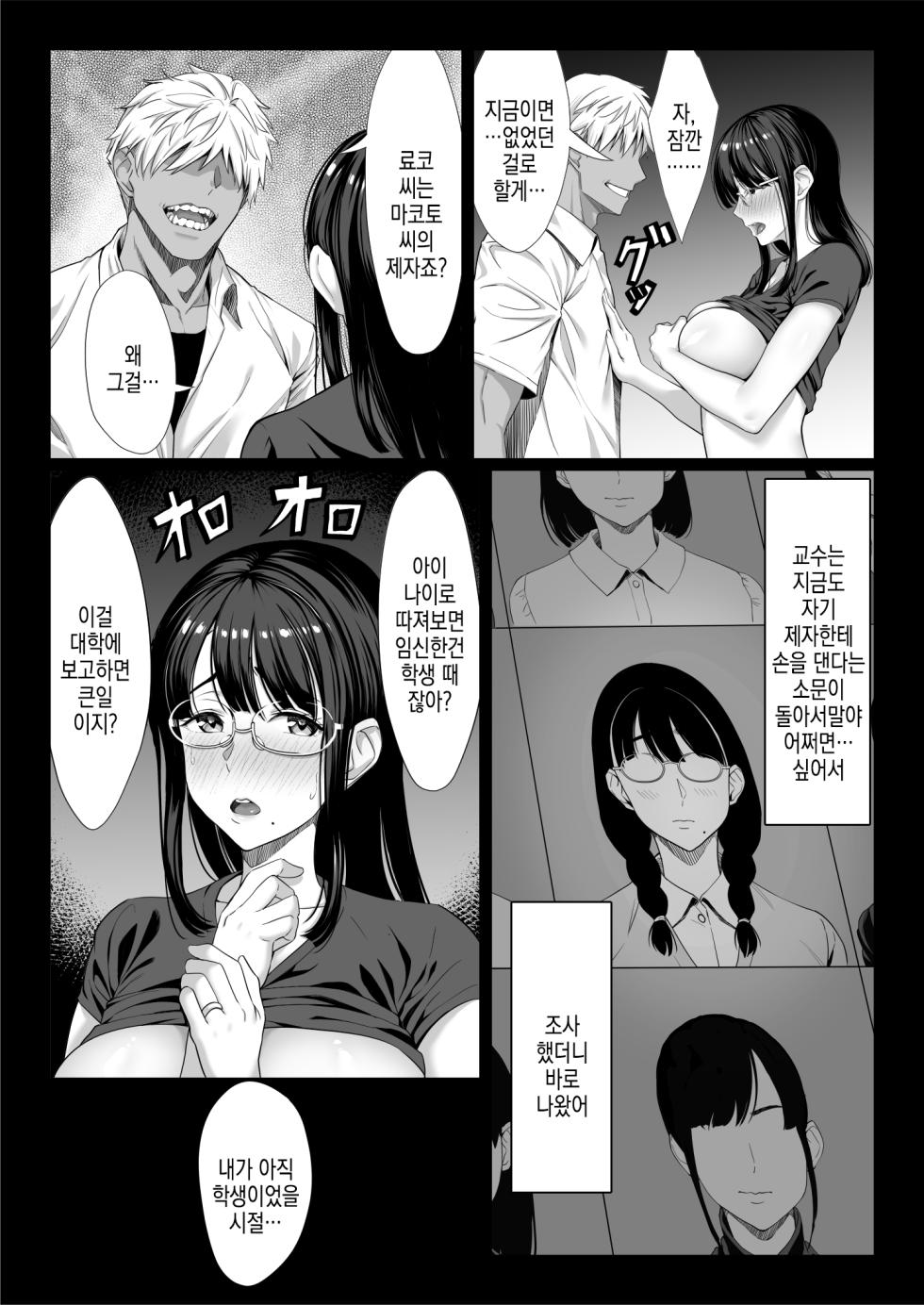 [Chinpan-bu (Chinpan)] Jimi na Hitozuma ga Toshishita Chinpo de Mazo Ochi suru Hanashi | 수수한 유부녀가 연하 자지로 마조타락하는 이야기 [Korean] - Page 11