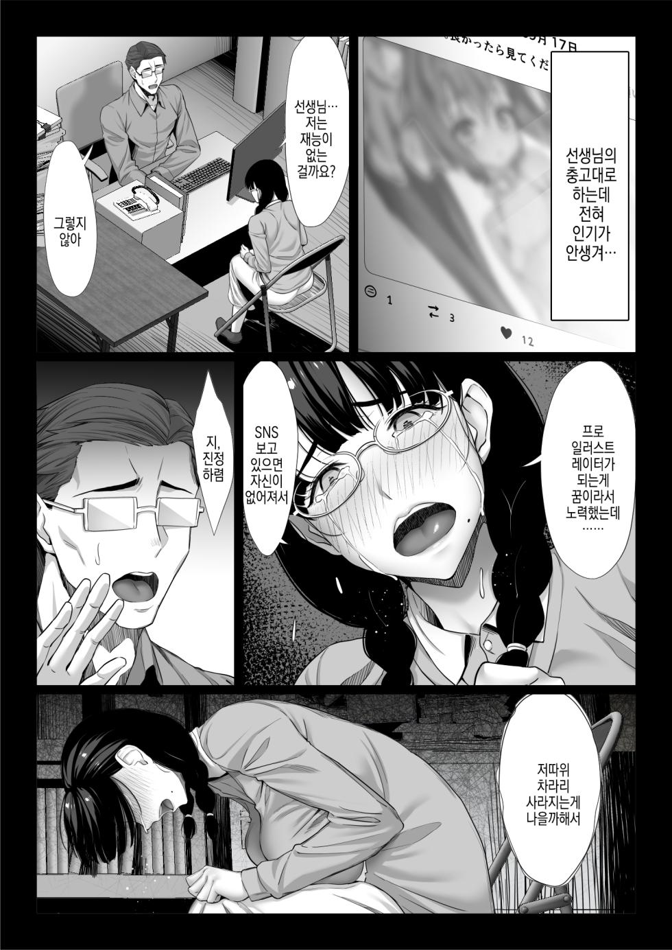 [Chinpan-bu (Chinpan)] Jimi na Hitozuma ga Toshishita Chinpo de Mazo Ochi suru Hanashi | 수수한 유부녀가 연하 자지로 마조타락하는 이야기 [Korean] - Page 12
