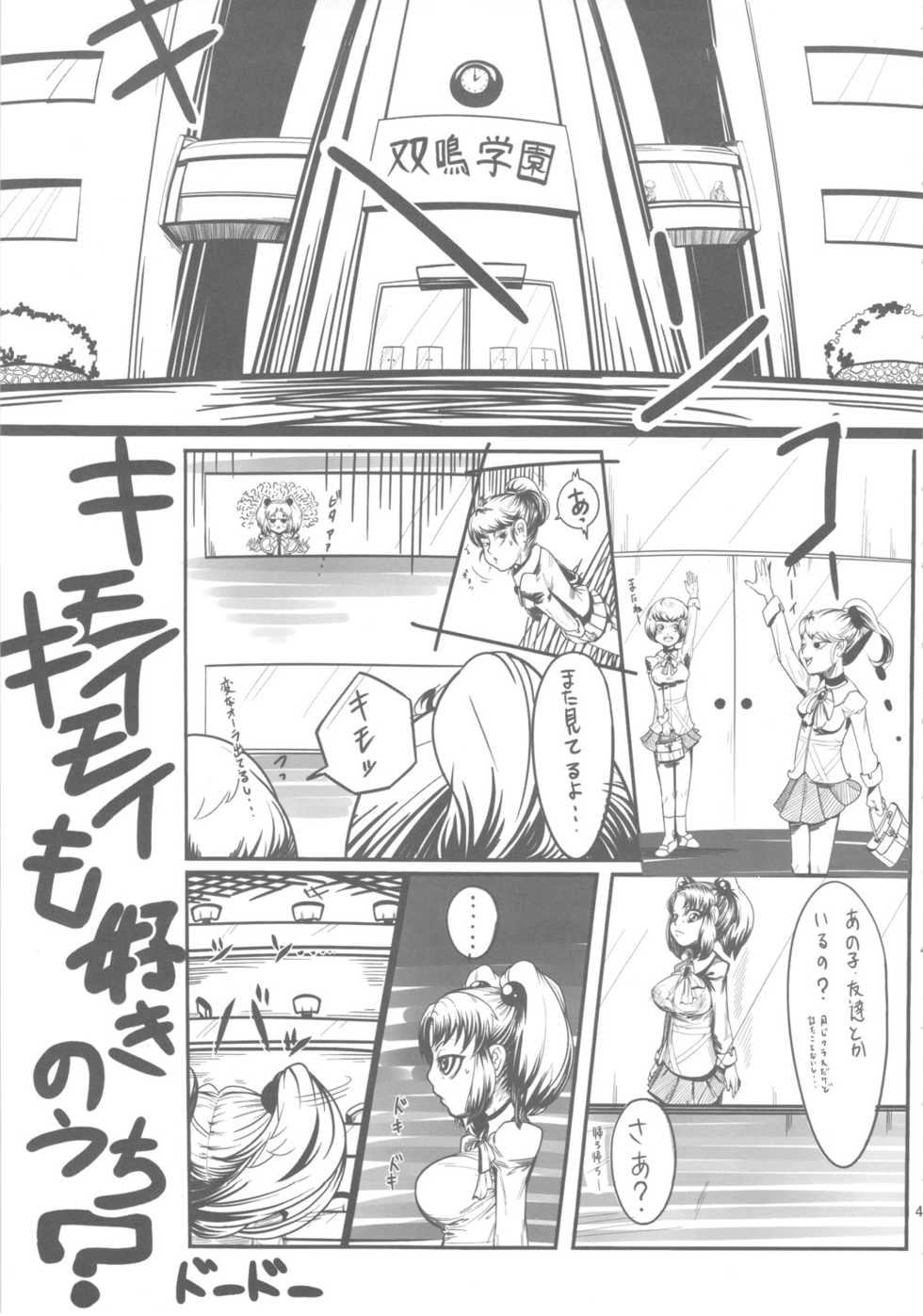 (C78) [Kakumei Seifu Kouhoushitsu (Various)] SEXSPHERE ORGANELLE (Various) - Page 40