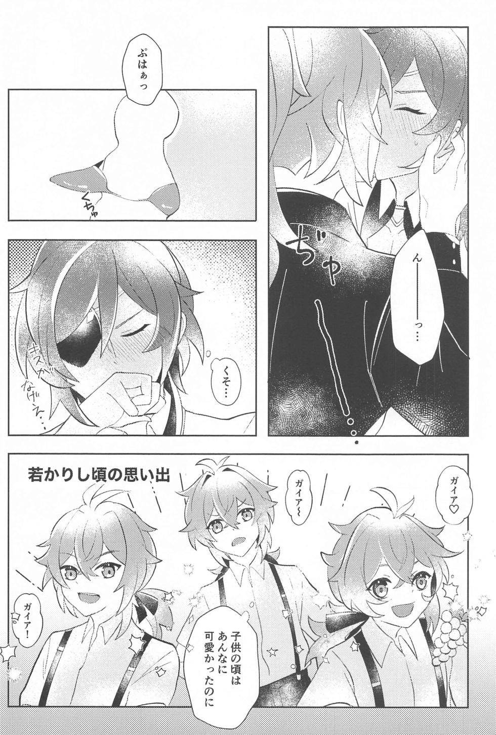 (Chou Kami no Eichi 2023 Natsu) [eighthworld (Kamisato)] Sonna Saikou no   1-nichi o - Have such a great day  (Genshin Impact) - Page 11