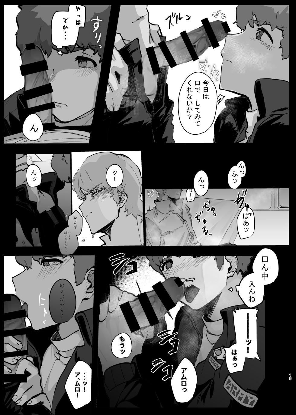 [Ijigen FRONTIER (Isasagi)] Kimi to Ochiru Made (Mobile Suit Gundam) [Digital] - Page 14