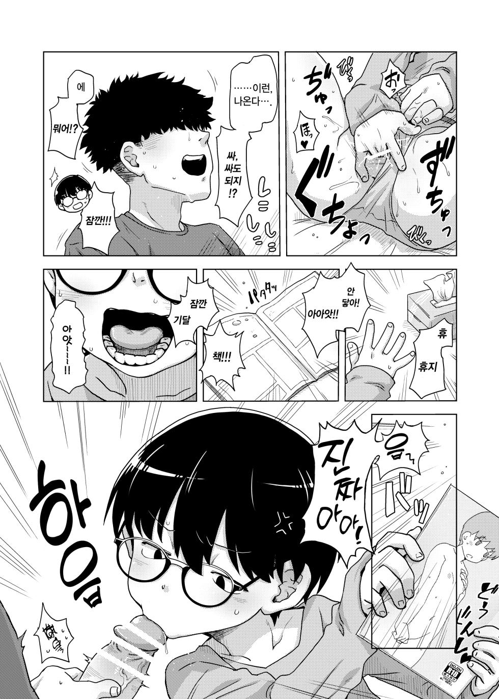 [Ikasumiya (Uchuu Ika)] Jimi megane-ko ga mise Ona shite minuki sa rete ato futsuu ni SEX | 수수 안경 소녀가 자위 보여주며 딸감이 된 후 평범하게 SEX [Korean] [Digital] - Page 12