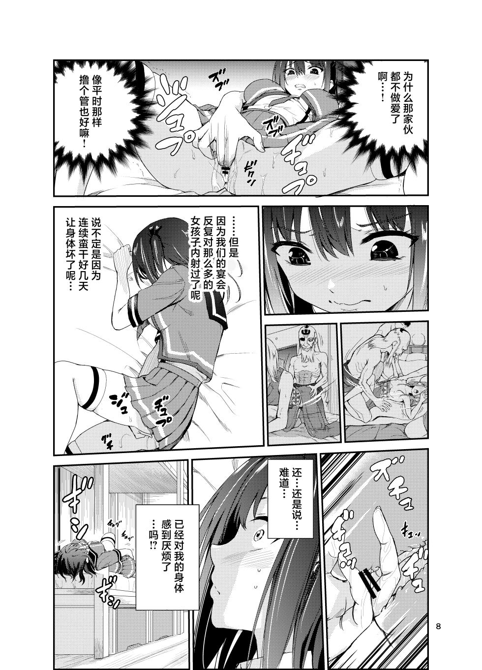 [Raid Socks (Tricky)] Tsuyagari Mura 8 ~Kareshi o Mamoru Tame Hikyou no Mura de Kyousei Gohoushi & NTR Sex~[中国翻訳] - Page 7