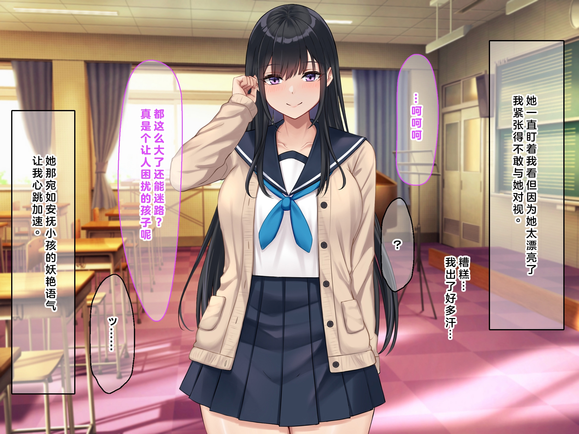 [Nanohana Jam (Kaitou Nyanko)] Gakkou de Itazura. [Chinese] - Page 17