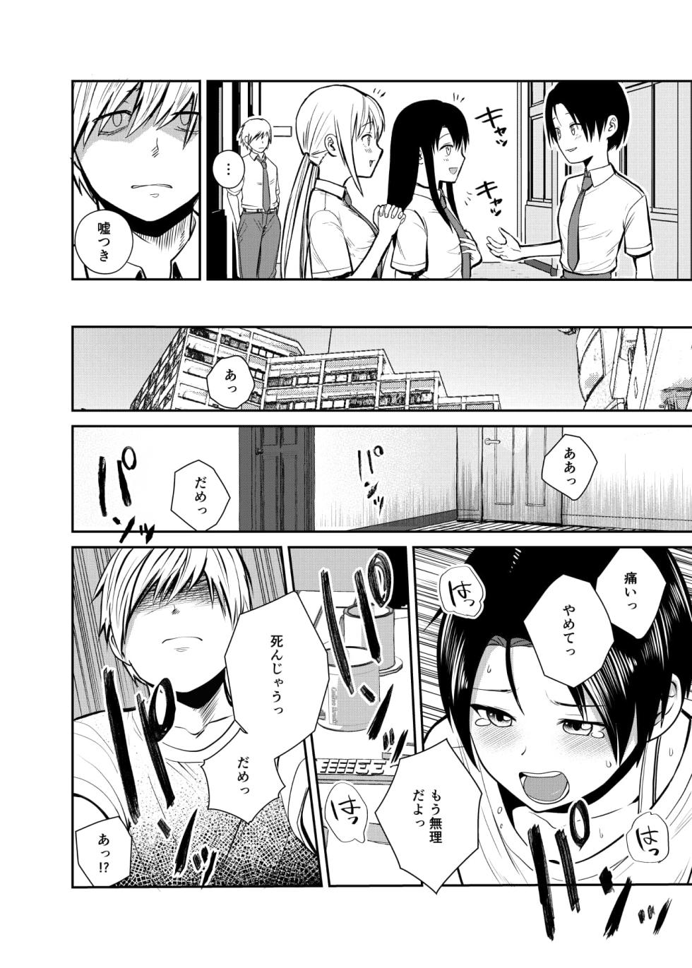 [Circle Funnyaka (Funnyaka)] Ouji-sama-kei Joshi no Kawaii Tokoro - Page 3