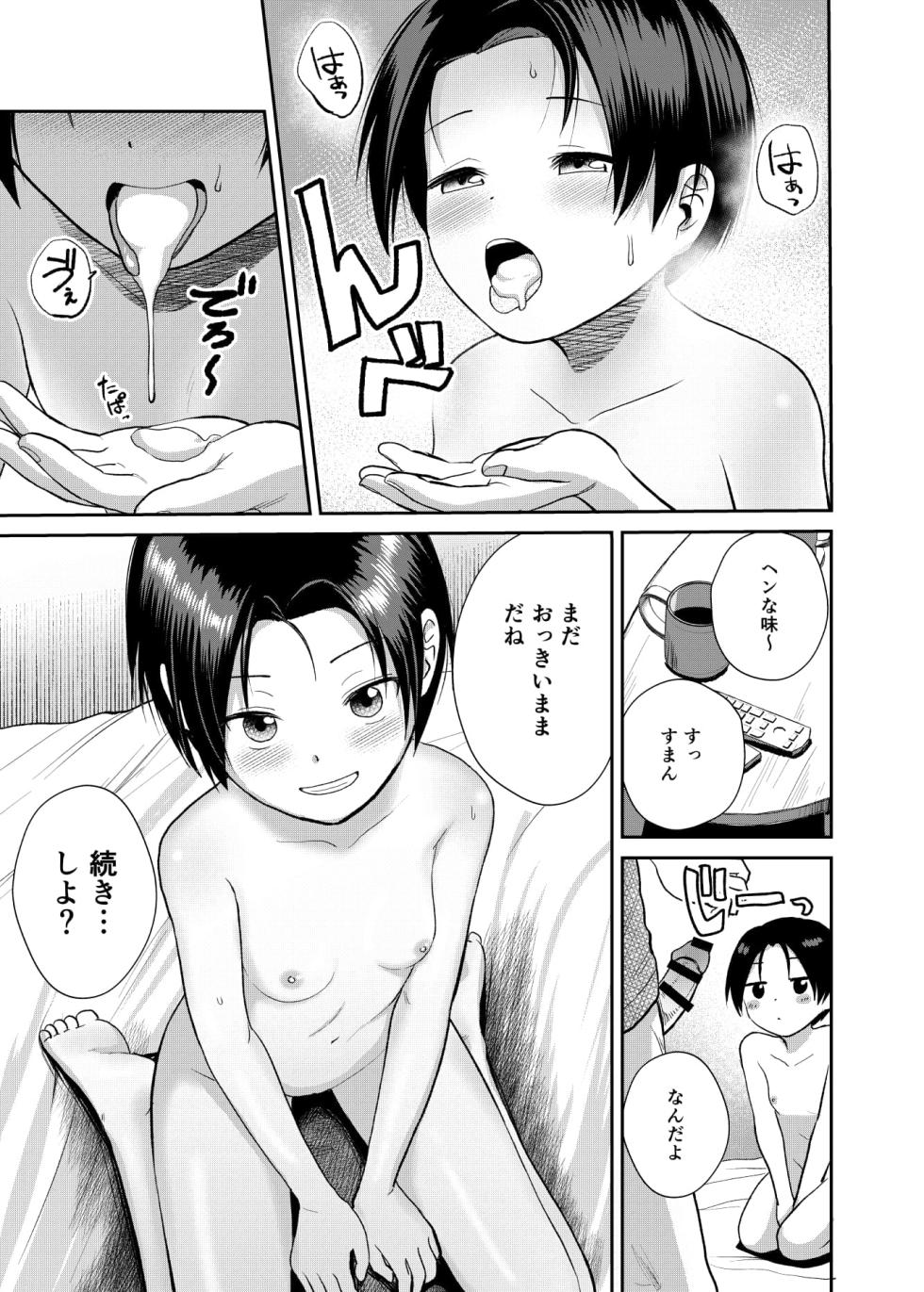 [Circle Funnyaka (Funnyaka)] Ouji-sama-kei Joshi no Kawaii Tokoro - Page 26