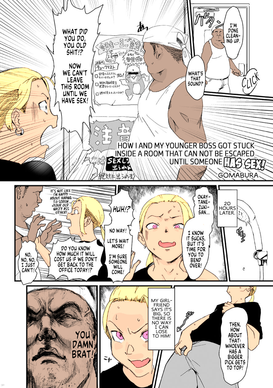 How I and my younger boss got stuck inside a room that can not be escaped until someone has sex! - Page 2