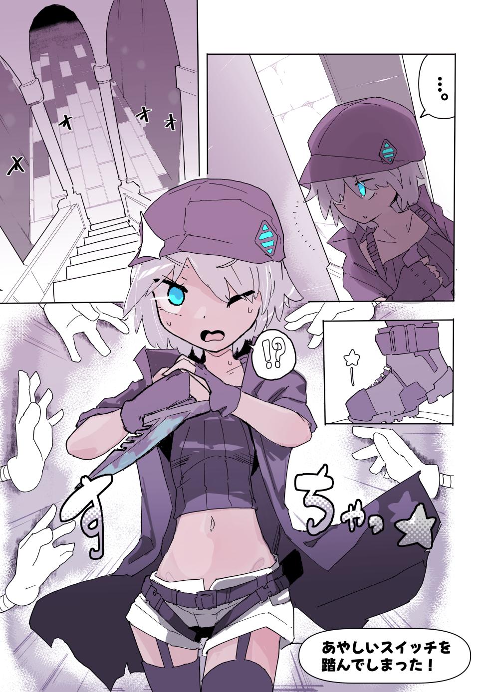 [Same Koubou] Kusuguri Trap Dungeon 2+ ~Lana to Kusuguri Goumon Heya~ - Page 3