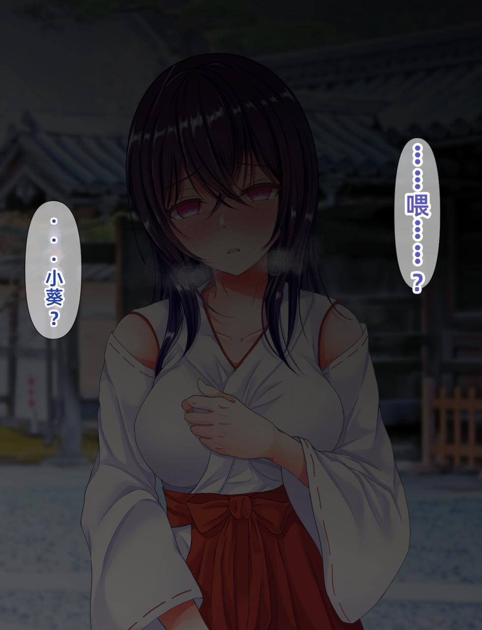 [Keisei Yuan (Itsuki Keisei, Oomori Aica)] Gang Miko [Chinese] [个人机翻] - Page 39