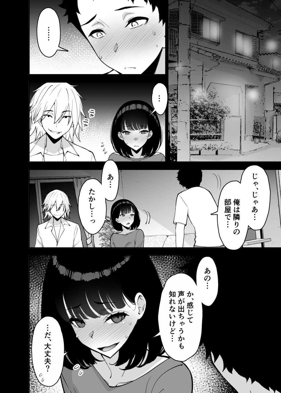 [Sanazura Doujinshi Hakkoujo (Sanazura Hiroyuki)] Aisai, Ochiru 3 ~ Uwaki Sex de Oho-goe Zetchou Akume suru Kyonyuu Tsuma no Netorare o Oredake ga Shiranai ~ [Digital] - Page 28
