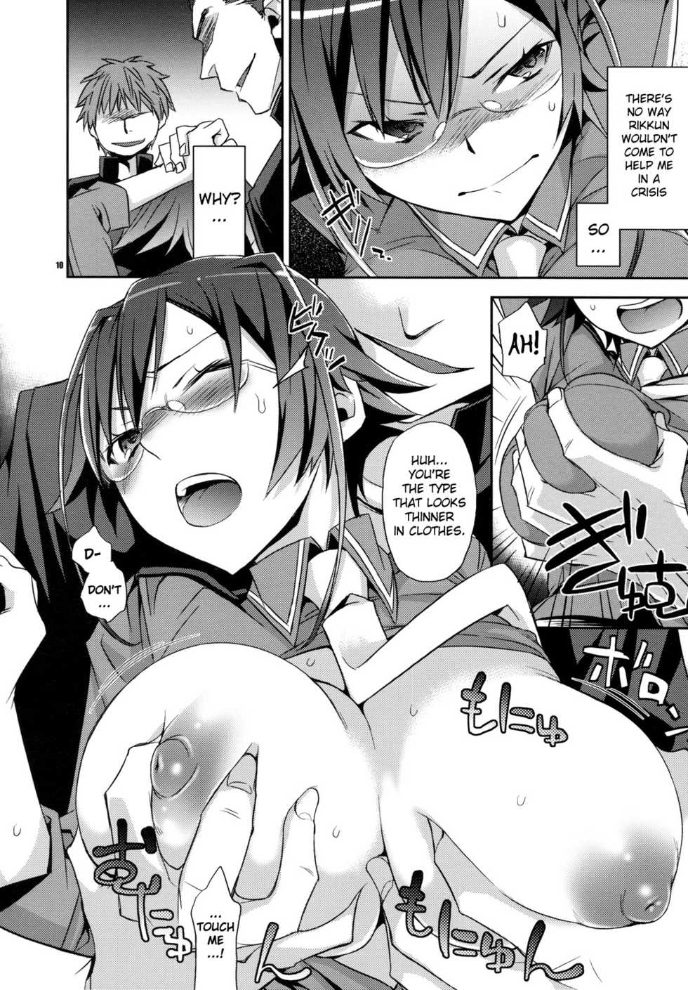 (C78) [Crazy9 (Ichitaka)] Alice in Underground (Ookami-san to Shichinin no Nakama-tachi) [English] {doujin-moe.us} - Page 9