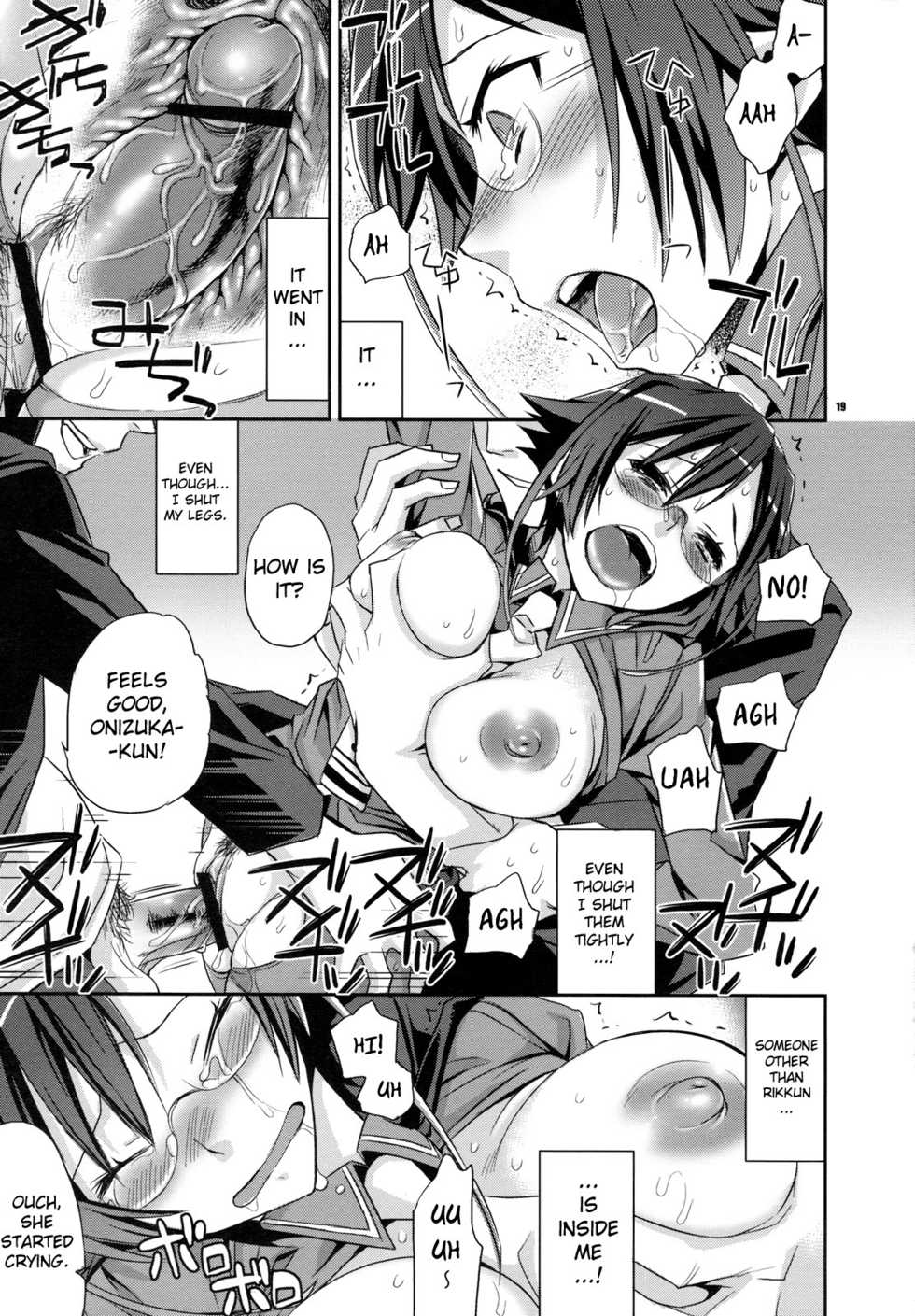 (C78) [Crazy9 (Ichitaka)] Alice in Underground (Ookami-san to Shichinin no Nakama-tachi) [English] {doujin-moe.us} - Page 18