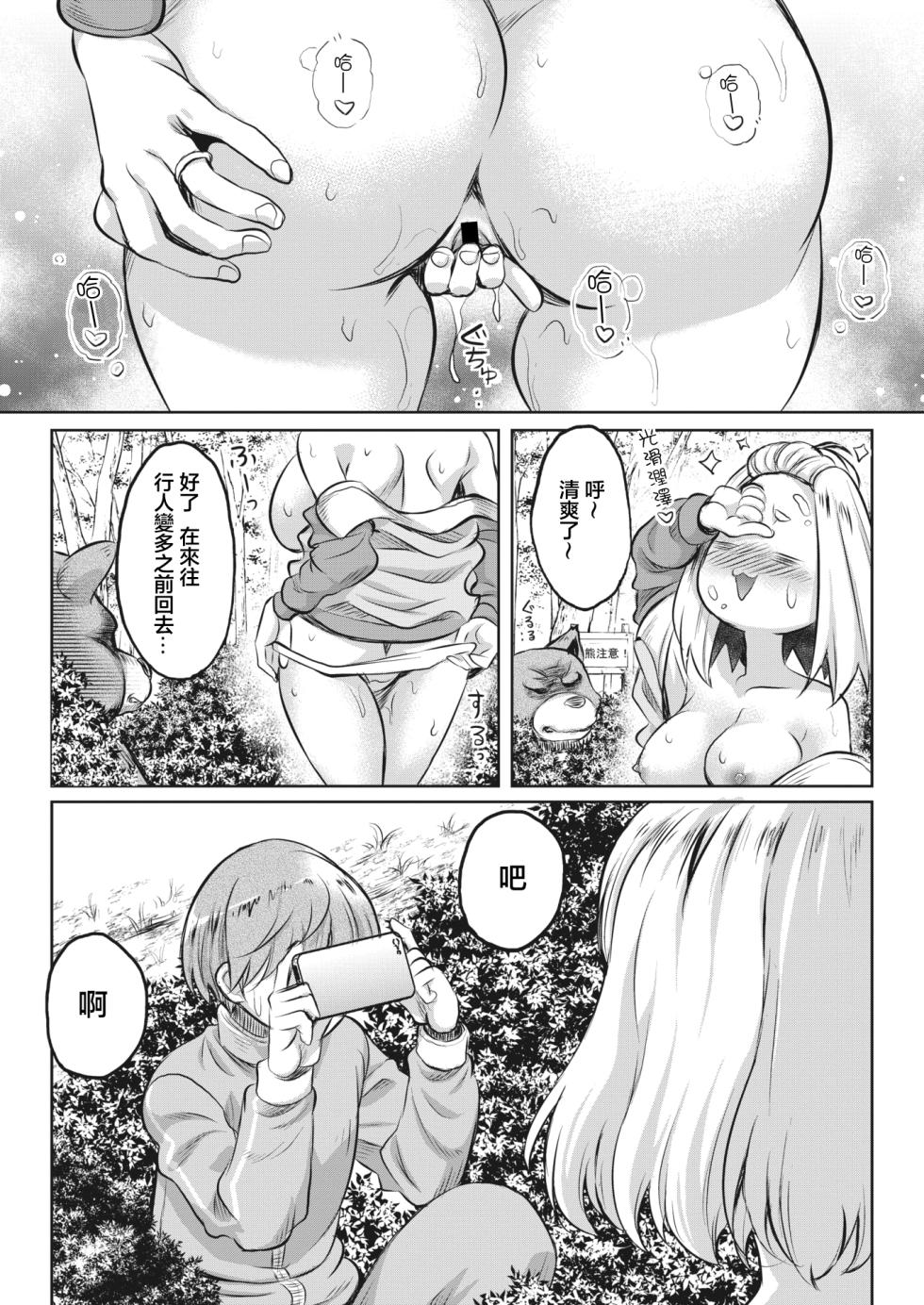 [Kusui Aruta] Hayaoki wa ○○ no Toku  (COMIC HOTMiLK Koime Vol. 45) [Chinese] [Digital] - Page 3