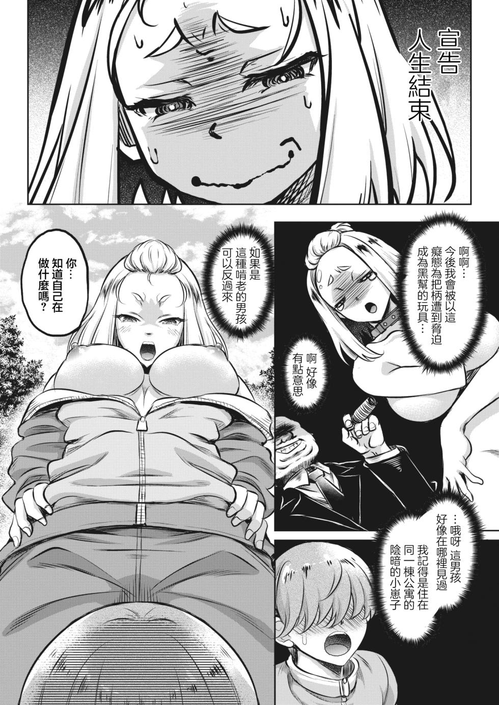 [Kusui Aruta] Hayaoki wa ○○ no Toku  (COMIC HOTMiLK Koime Vol. 45) [Chinese] [Digital] - Page 4