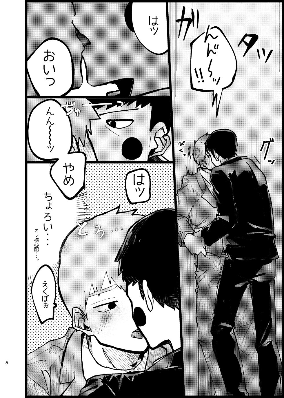 [Ijigen FRONTIER (Isasagi)] EkuRei Matometa no. (Mob Psycho 100) [Digital] - Page 8