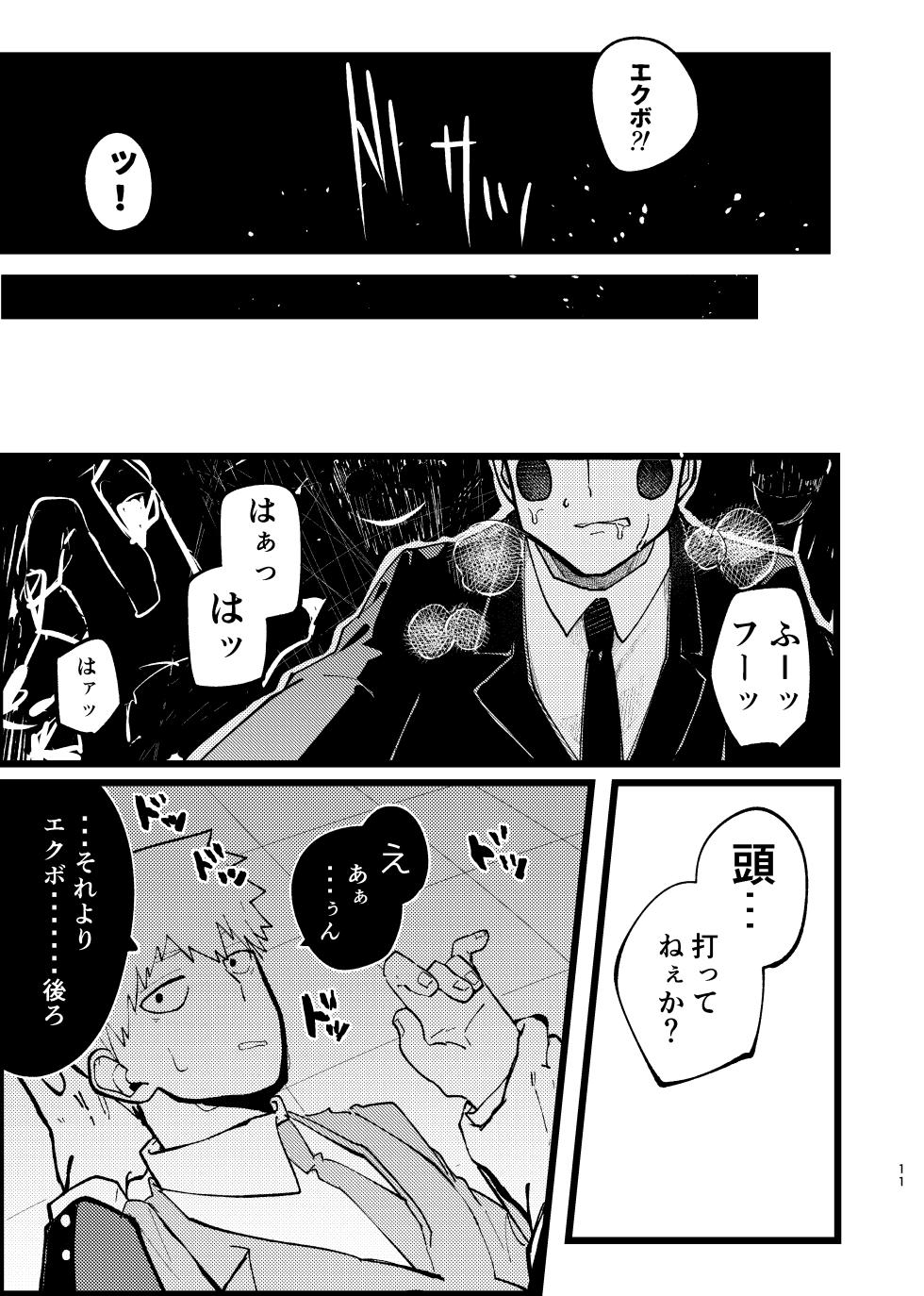 [Ijigen FRONTIER (Isasagi)] EkuRei Matometa no. (Mob Psycho 100) [Digital] - Page 11