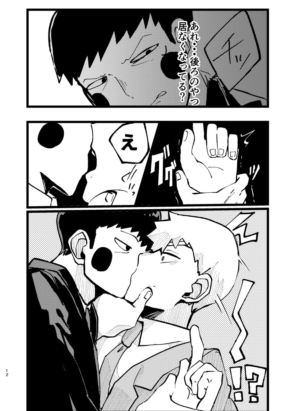 [Ijigen FRONTIER (Isasagi)] EkuRei Matometa no. (Mob Psycho 100) [Digital] - Page 12