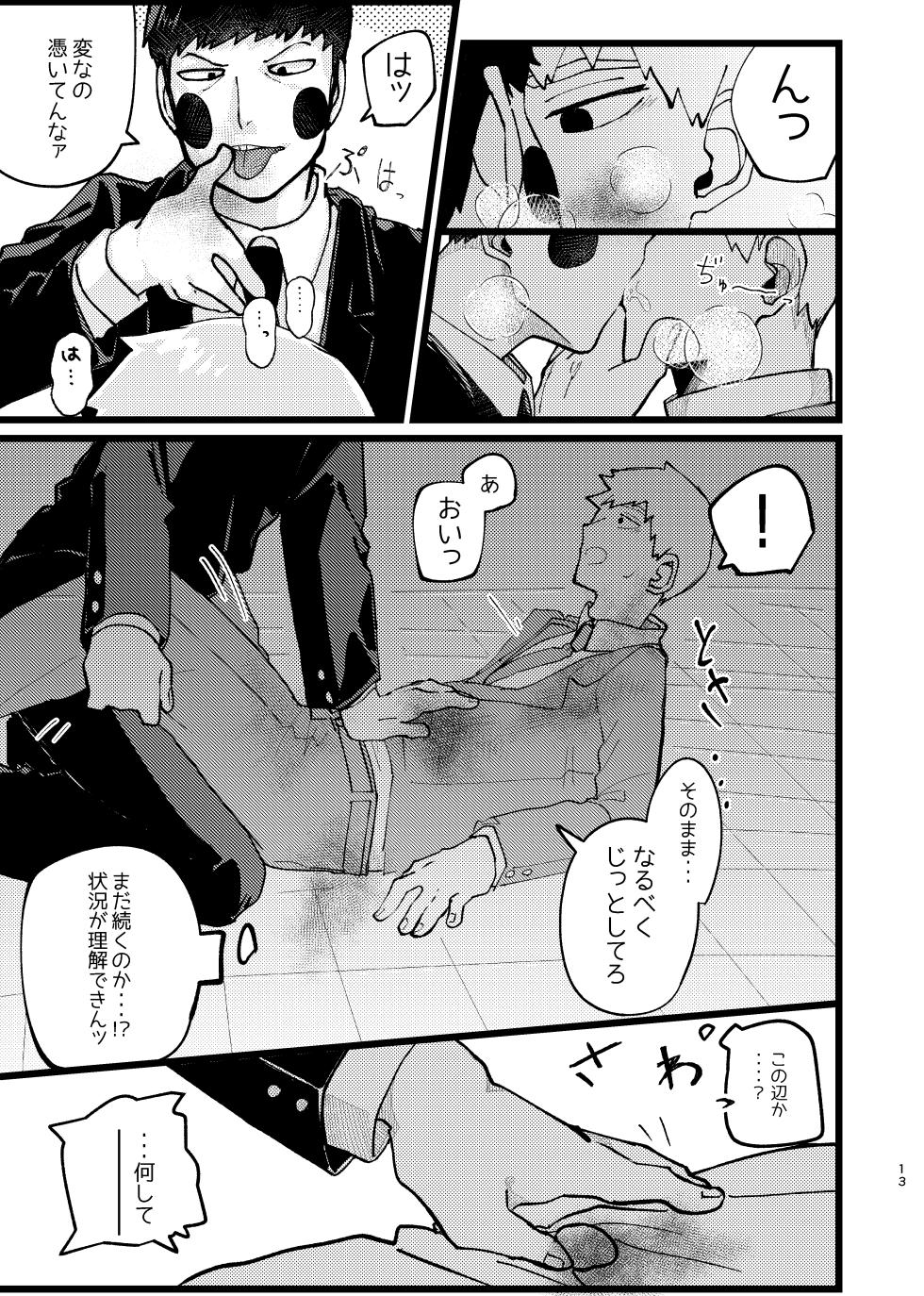 [Ijigen FRONTIER (Isasagi)] EkuRei Matometa no. (Mob Psycho 100) [Digital] - Page 13