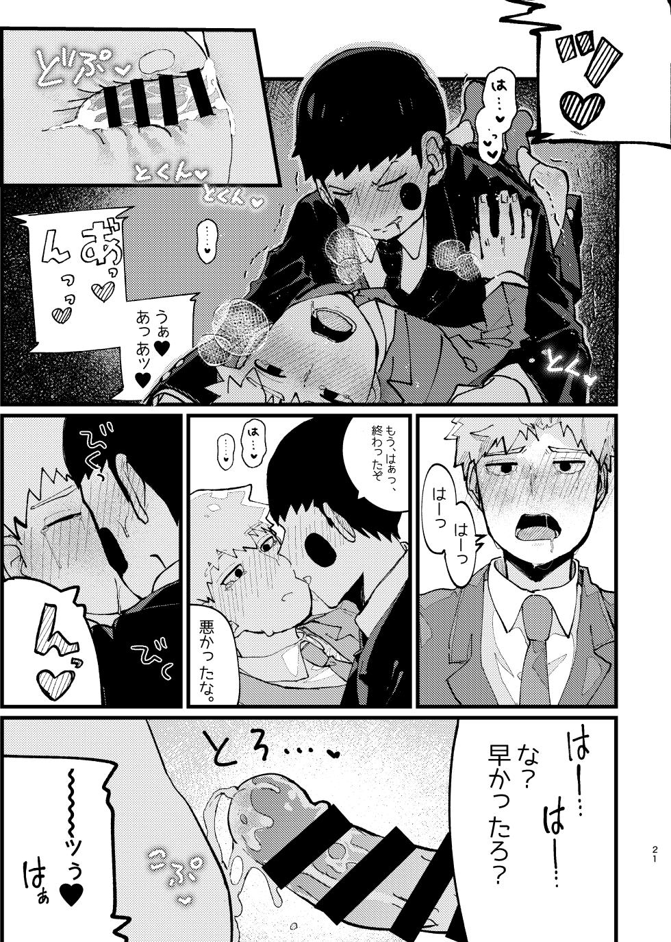 [Ijigen FRONTIER (Isasagi)] EkuRei Matometa no. (Mob Psycho 100) [Digital] - Page 21