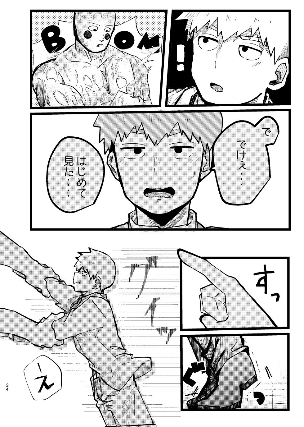 [Ijigen FRONTIER (Isasagi)] EkuRei Matometa no. (Mob Psycho 100) [Digital] - Page 24