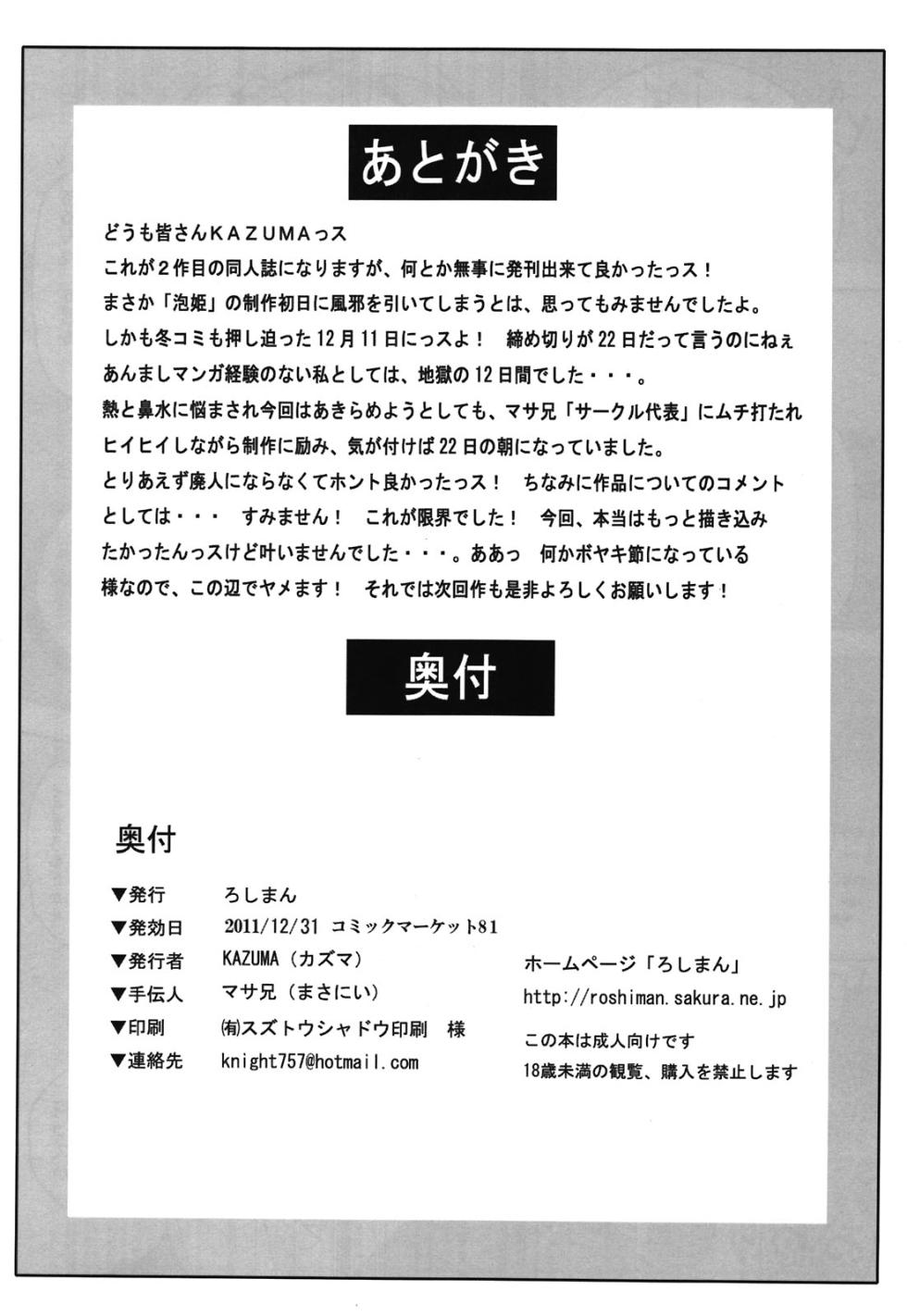 [Roshiman (KAZUMA)] Awahime (NARUTO) [Italian] [Digital] - Page 31