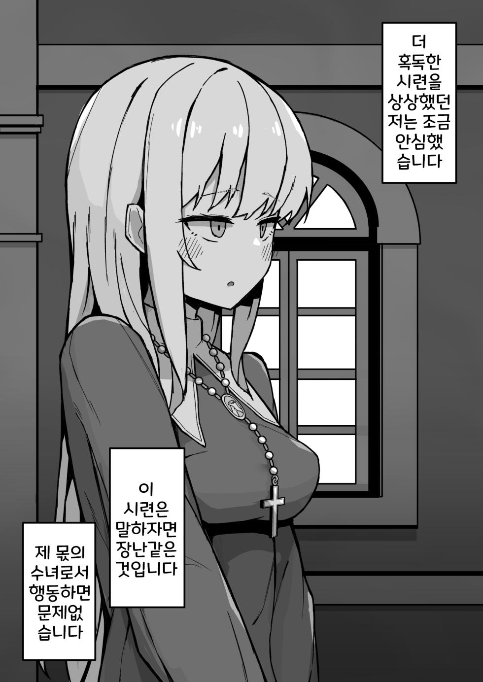 Ore Wa Succubus Minarai? English