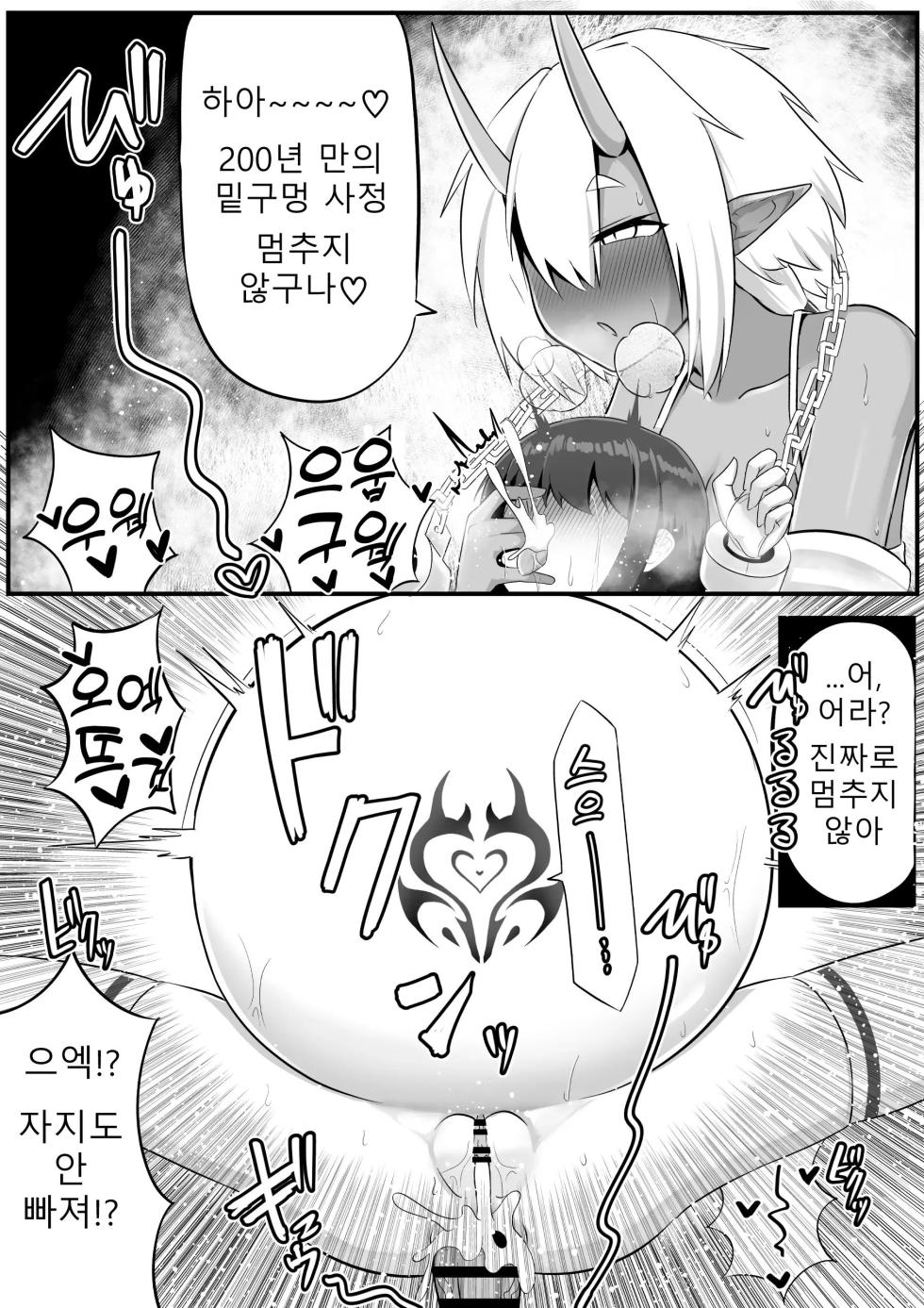 [Kikumonza (Sorenari no Ishi)] Futanari Oni to Onaho Miko | 후타나리 오니와 오나홀 무녀 [Korean] - Page 27