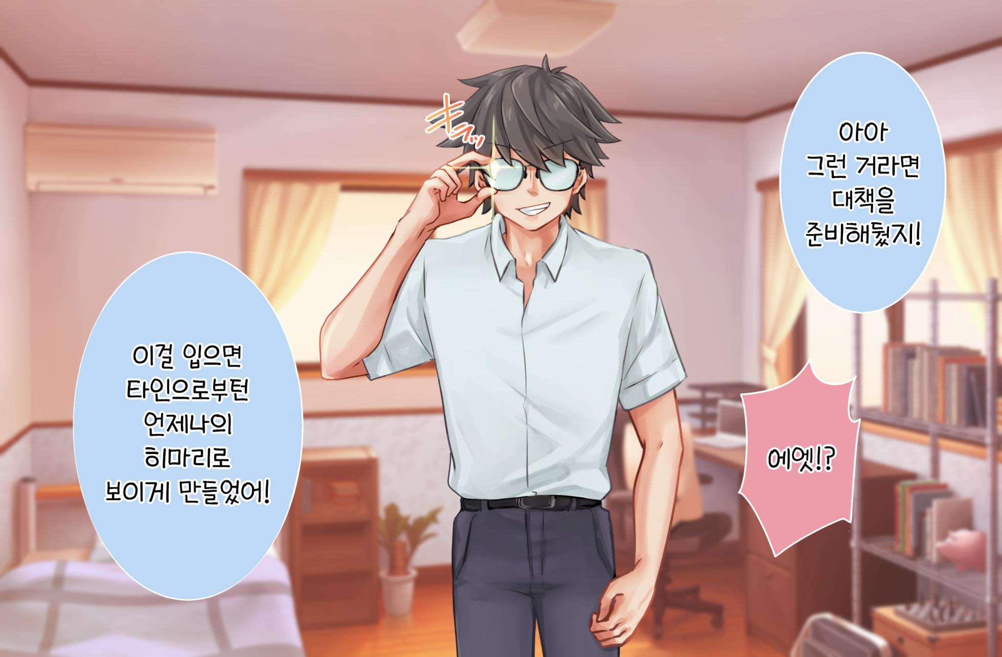 [Ichigo Syrup (Koori)] Kanojo wa Ore no Kobiniku Dorei ~ Yuutousei Osananajimi o Hidaka Choukyou ~ [korean] - Page 18