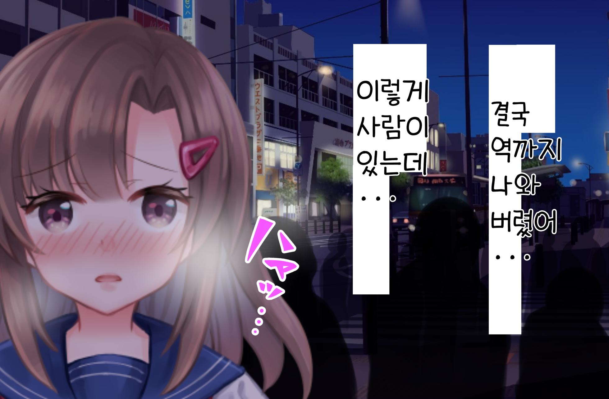 [Ichigo Syrup (Koori)] Kanojo wa Ore no Kobiniku Dorei ~ Yuutousei Osananajimi o Hidaka Choukyou ~ [korean] - Page 22