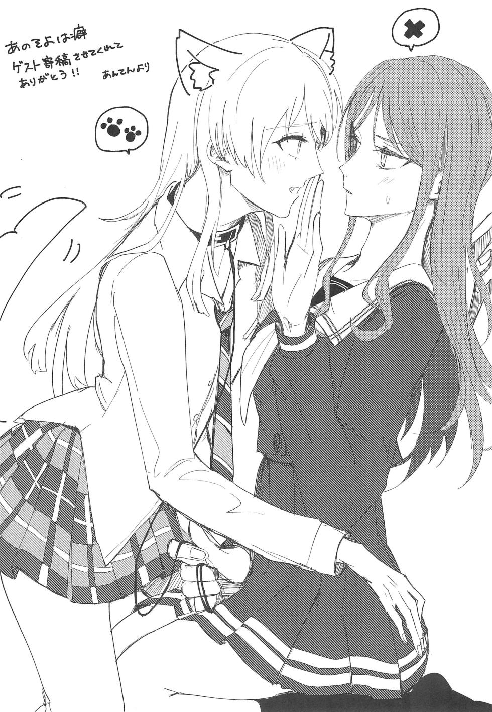 (CIRCLE Space Meeting 7th) [Ishiyaki Imo (Ishida)] Uzakunai mon!! | 才不烦人呢!! (BanG Dream!) [Chinese] [矢来夏洛个人汉化] - Page 30