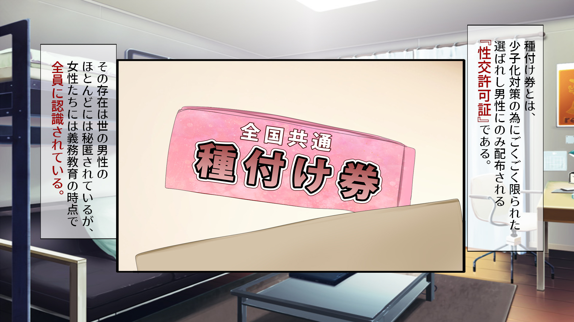 [Anrakugai] Zettai Seikou! Tanetsuke Ken - Page 4