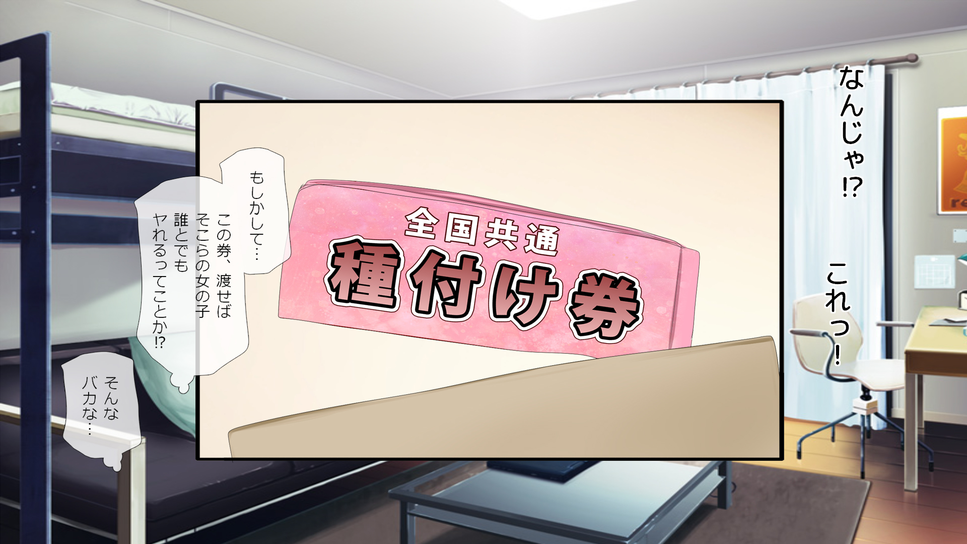 [Anrakugai] Zettai Seikou! Tanetsuke Ken - Page 6