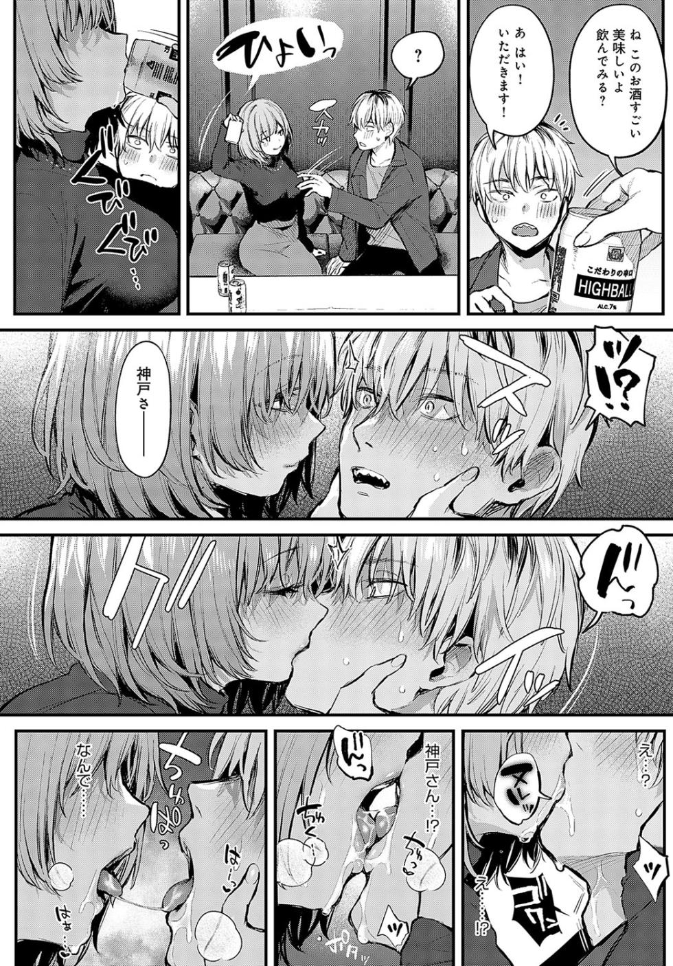 COMIC Anthurium 2024-05 [Digital] - Page 38